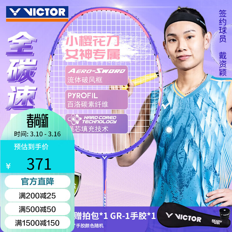 ���˶ࣨVICTOR��ʤ����ë����ȫ̼���ٶ���Сӣ����JS-12F/TD 4U������ 348.5Ԫ