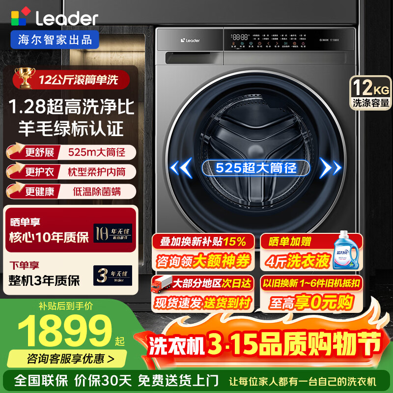 ������Ʒͳ˧����Ʒ��12KG��Ͳϴ�»�ȫ�Զ�������ϴ��һ��һ����Ч��������ʡˮʡ���Ͳ�����õ��� 1.28ϴ����+������+����ϴ ��Ͳ 12kg 1899Ԫ