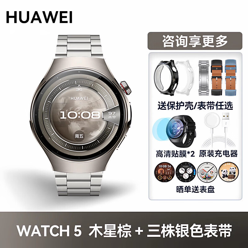 HUAWEI/��Ϊ WATCH 5 46mm �����ֱ� ľ���� 4456.54Ԫ