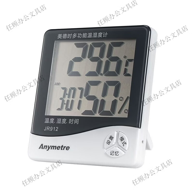 美德時（Anymetre）美德時溫濕度計JR912室內(nèi)電子溫度計濕度計家用嬰兒房室溫濕度計 美德溫濕度計JR912
