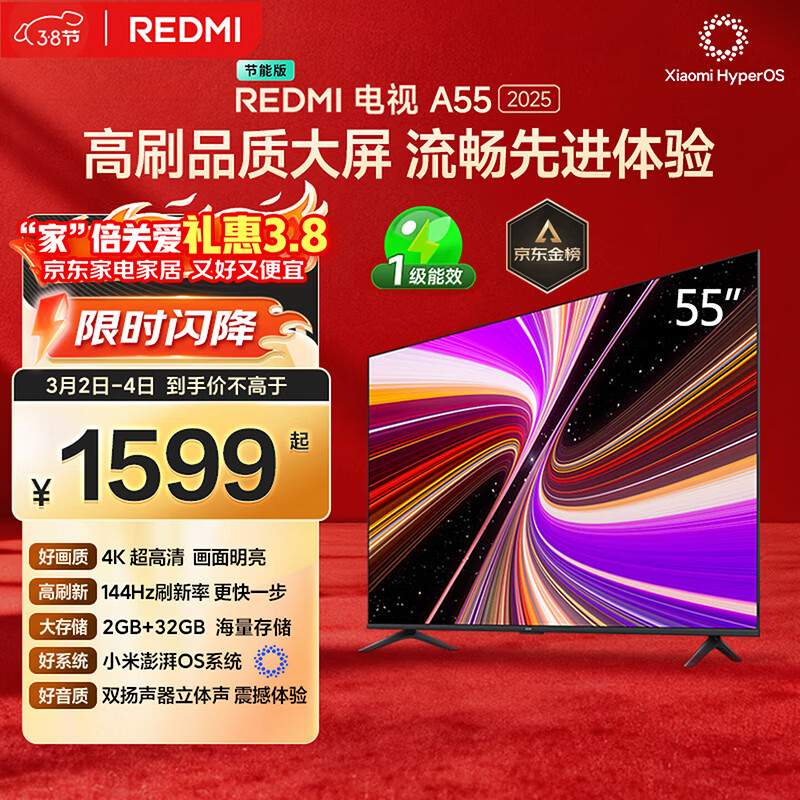 小米（MI）REDMI智能电视A55  55英寸144Hz高刷2GB+32GB L55RB-RAE平板显示器智慧屏彩电屏幕