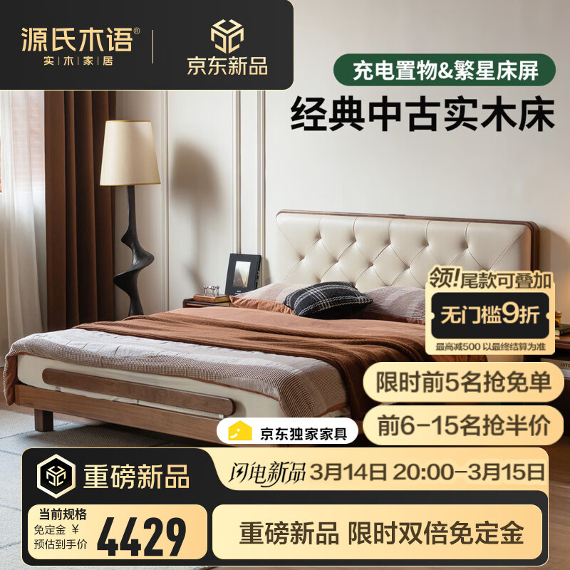 Դ��ľ�ﾫѡ�йŷ�ʵľ���๦�ܴ������ں���ľ������С��������˫�˴� ��5��Ҭ�̰�(��Ƥ)�ں���ľ������1.5*2m+J140����