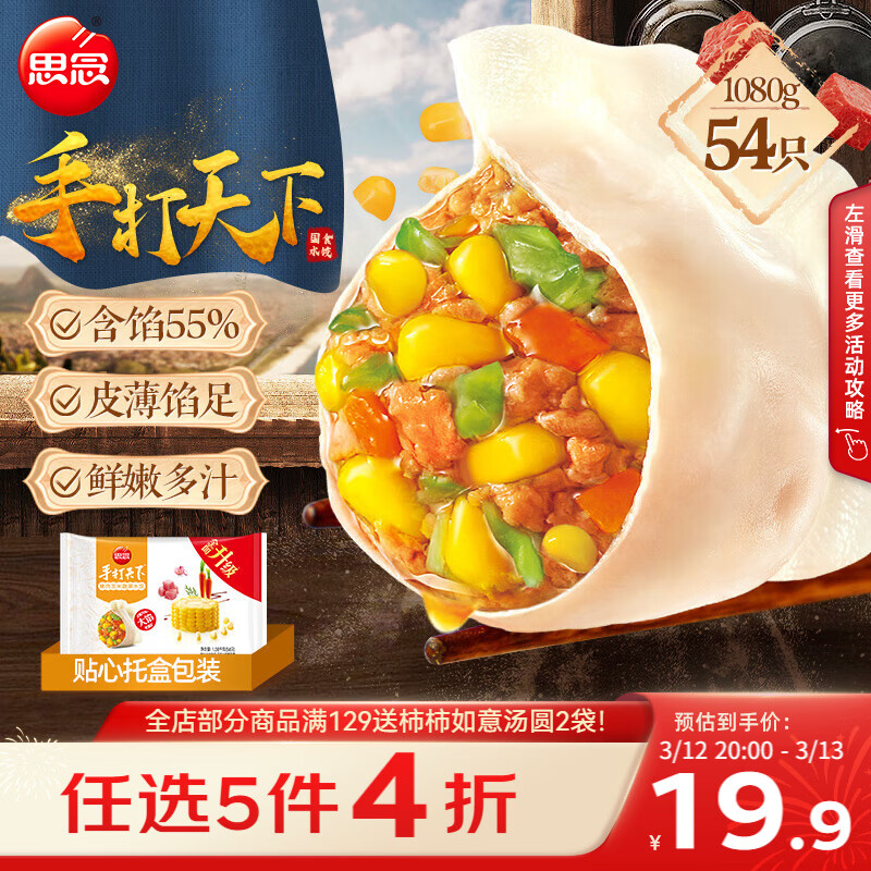 ˼���ִ�����ϵ�������߲�����ˮ��1.08kg54ֻ ���� 11.58Ԫ