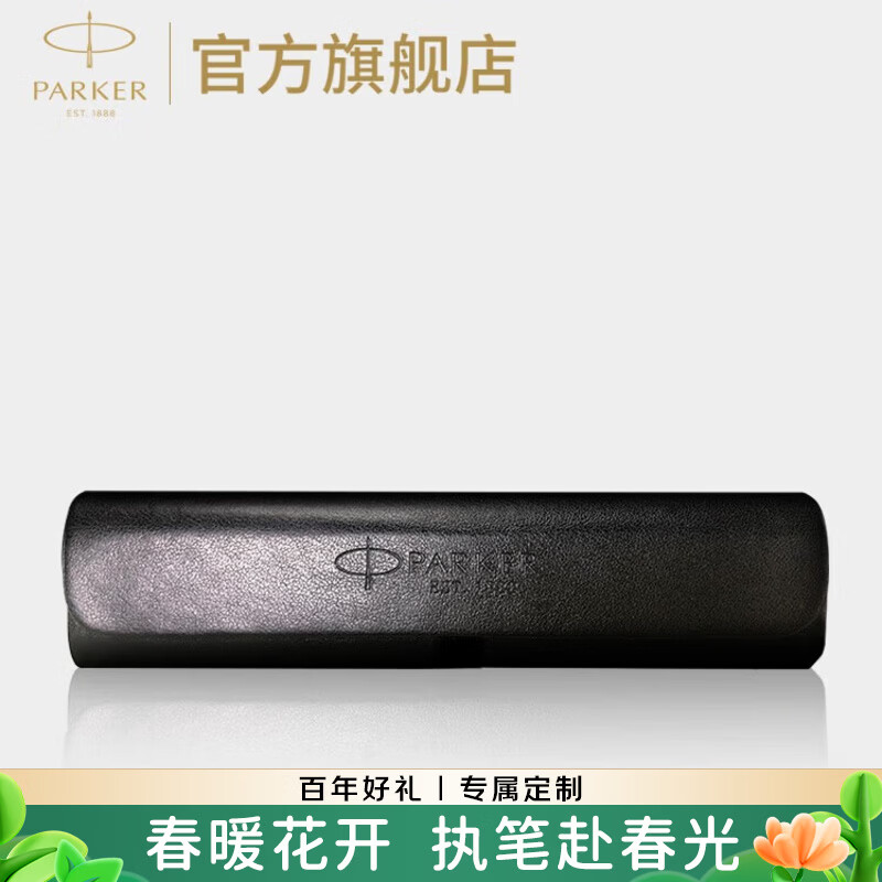 派克（PARKER）【热门商品】生日礼物钢笔墨水笔高端礼盒卓尔男士签字商务送礼轻奢礼品礼赠朋友高档成人上岸礼物 翻盖笔套（款式随机）