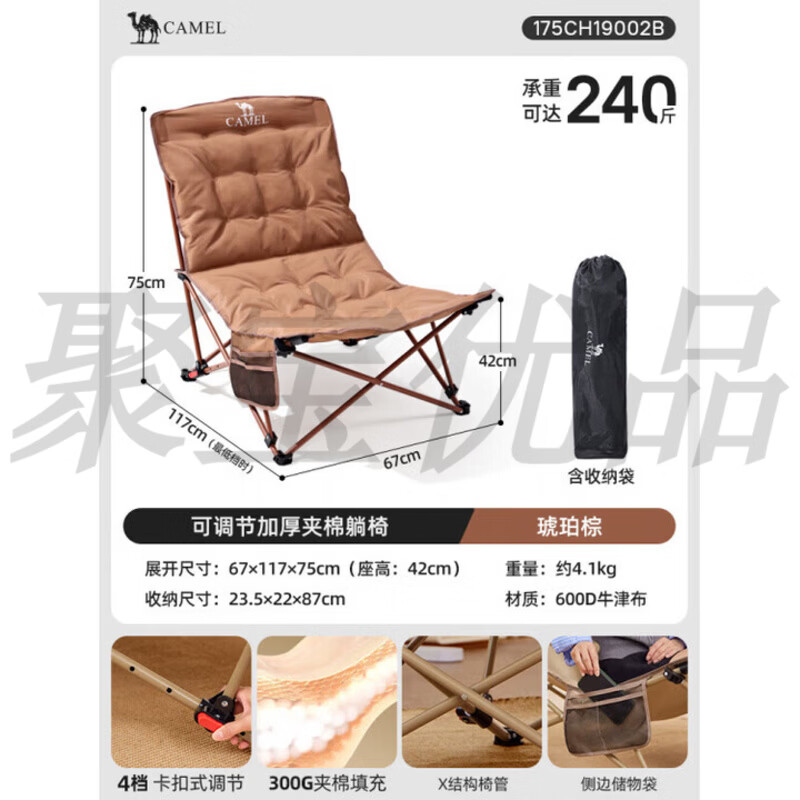 骆驼户外躺椅便携露营椅子坐躺两用办公室午休椅休闲折叠椅云朵椅 【 【坐躺两用】卡其色，4档坐躺可调+全椅加厚夹棉