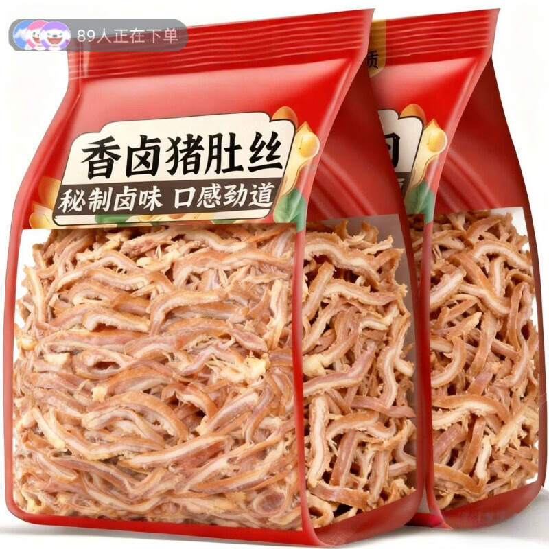 超市代购同款猪肚熟食5斤五香猪肚头丝开袋新鲜熟食真空包 五香猪肚丝250克*1袋