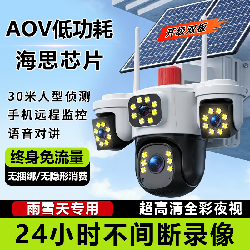 ���ڲ�����EAKUN̫��������ͷ5G�������߼����360�������Ǵ�ҹ��ȫ��ȫ��׷���޵�����������wifi�������������� AOVȫ��¼��--30��AI���-30��ѭ��¼�� 285.91Ԫ(������)