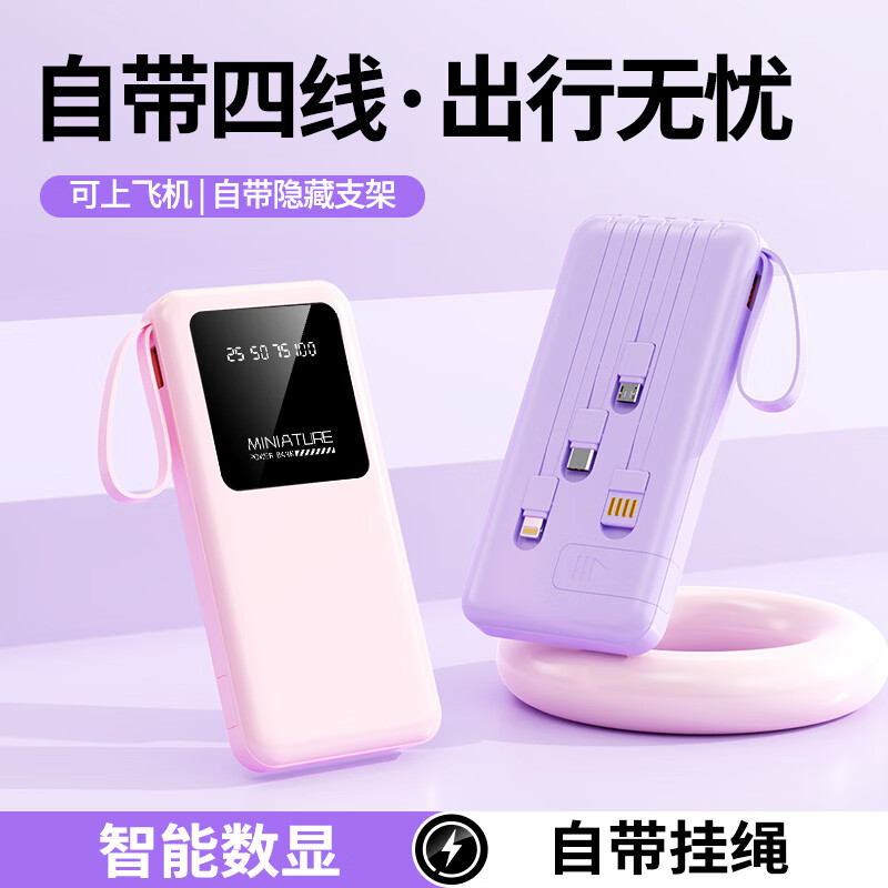 LUOIYֱӪ������3C��֤ح���Ϸɻ���������������Դ��߳�籦С�������ƶ���Դ����ƻ��17��׿С��vivo ��ͨ�桾��ɫ+3C��֤��������о 39Ԫ