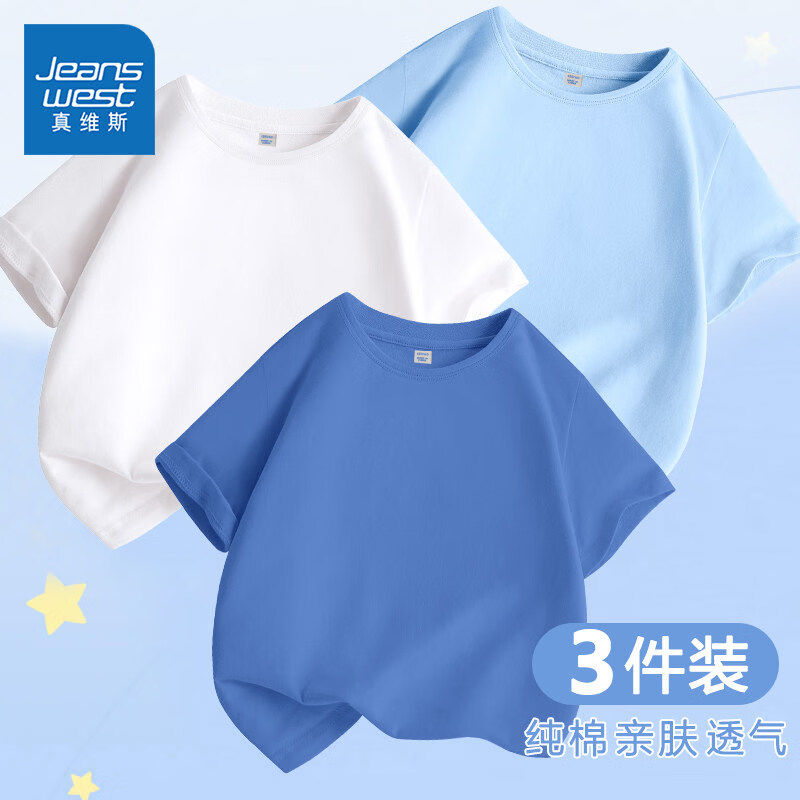 真维斯童装男童短袖t恤2026新款儿童夏季纯棉半袖中大童体恤夏装上衣 【纯棉3件】亮橘/橙方格熊-中灰/橙滑板熊-杏/J橙圆 120