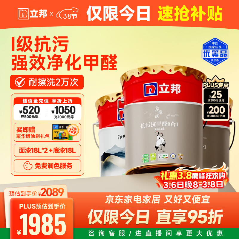 ����ɾ��齺����ǽ������ɾ����ۿ�ȩ���һ54L/Լ75KG��װ��ɫ