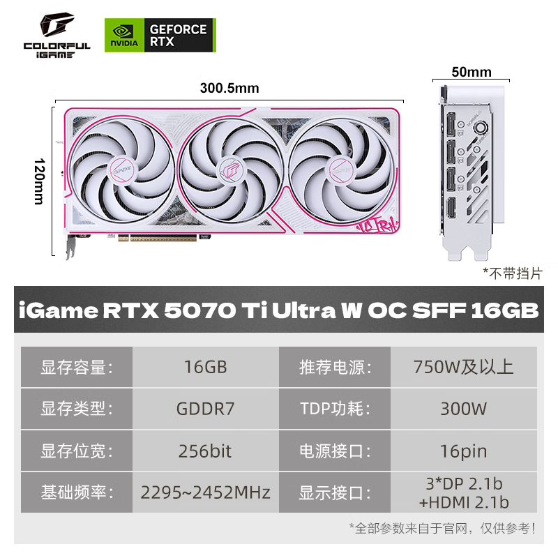 七彩虹iGame RTX 5070Ti 火神水神AD 台式电脑游戏竞技主播直播AI水冷4K显卡黑神话悟空赛博50系新品 RTX 5070Ti Ultra W OC 16GB