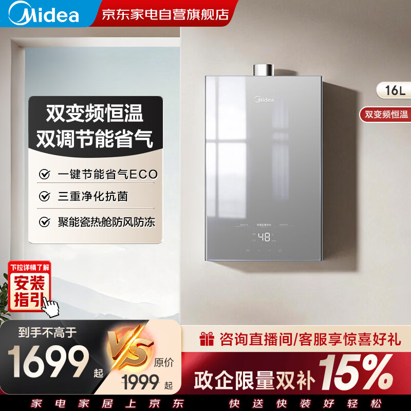 ����˫��Ƶ����ȼ����ˮ�� XP616������ˮ��˫������ʡ�������������16������ǿ����ˮ��һ��ECO 1958.8Ԫ