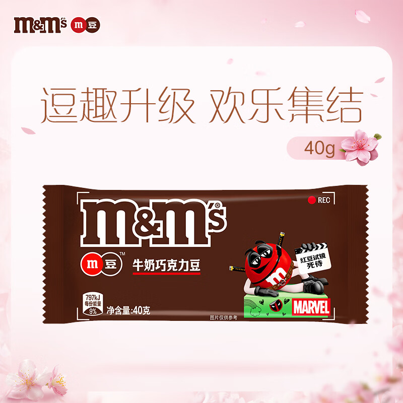 M&amp;M'S 牛奶巧克力豆 袋装40g 休闲零食 糖果 生日礼物 送礼 随机包装