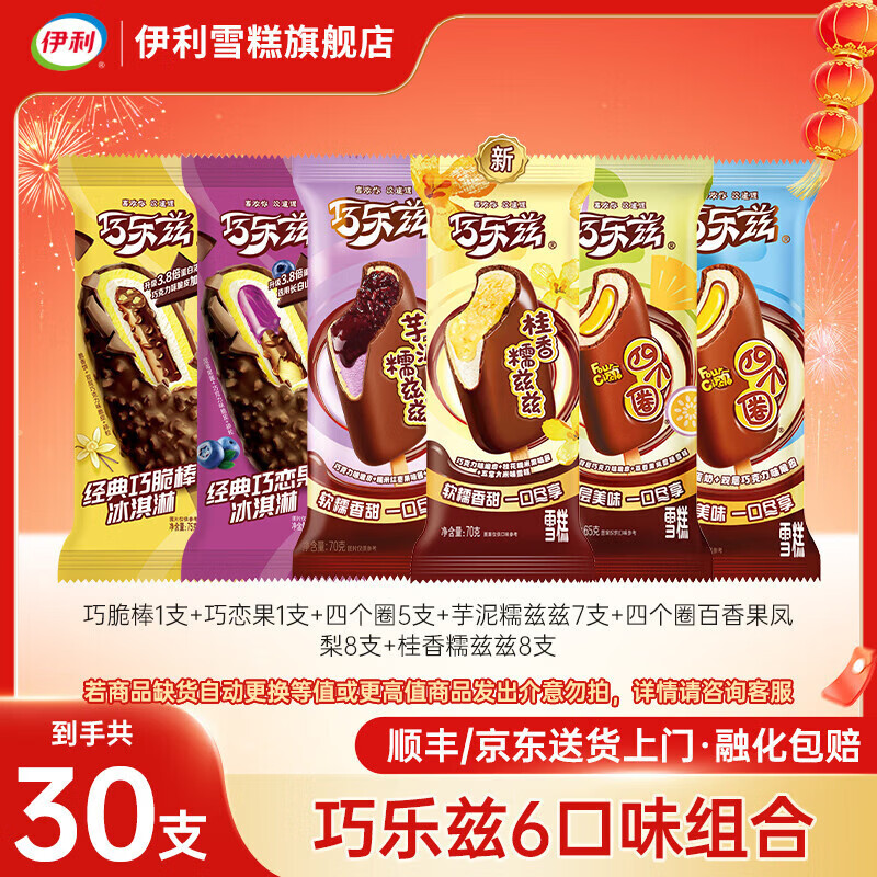 ��������������ȴ�����Ʒ�ɴ������Ŵ�����ĸ�Ȧѩ������ ��30֧��2070g�� 76.9Ԫ