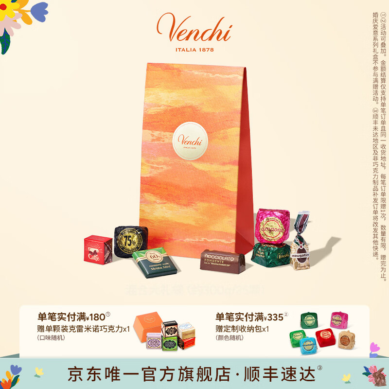 闻绮（Venchi）夹心黑巧克力礼袋混合装高端进口零食生日送礼节日礼物伴手礼 豪华混合大礼袋(约300g/25颗/25种口味)