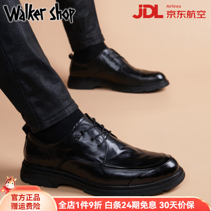 Walker Shop皮鞋男款2026新款真皮商务西装鞋男休闲增高夏季透气软底男士皮鞋 高档黑色【品牌男鞋 礼盒包装】 40 京东折扣/优惠券