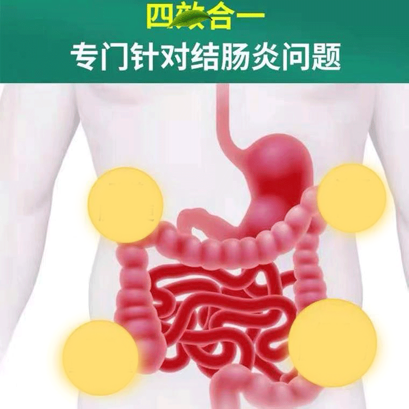 古都老方结肠贴肠炎结肠炎腹泻腹痛拉肚子肚脐贴慢性结肠炎肠胃贴结肠贴 单盒装【6贴】