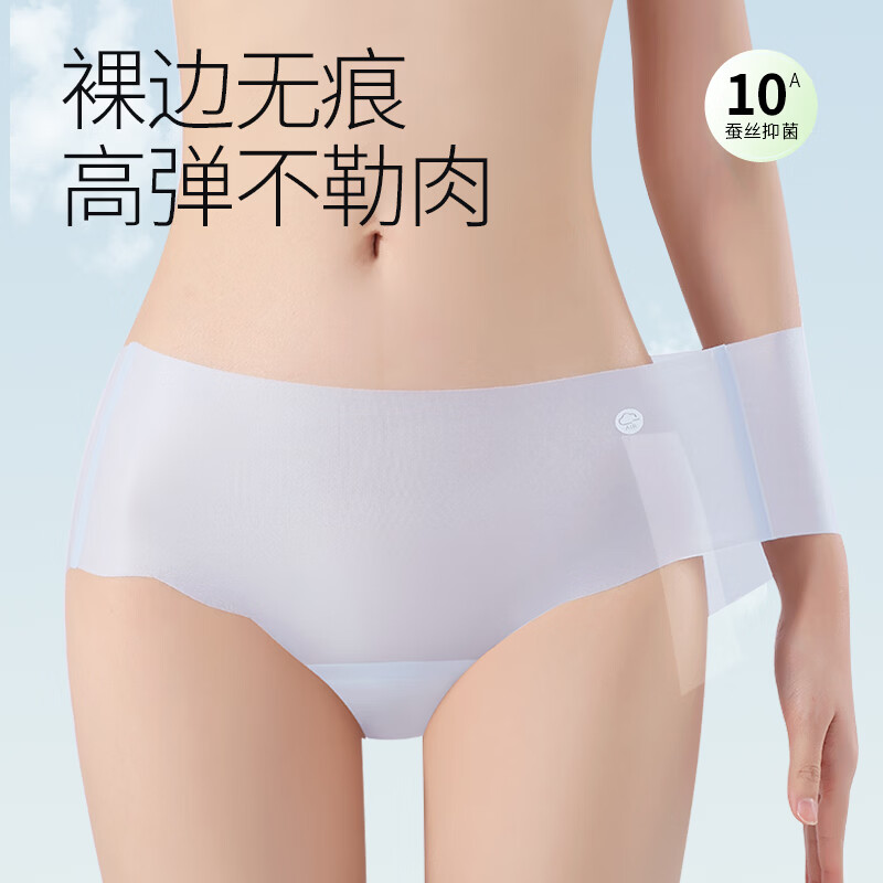都市丽人女士内裤女10A抗菌加长裆凉感无痕内裤纯色三角裤中高腰女生短裤 粉色+绿色+蓝色+黄色 4条 L （建议100-120斤） 