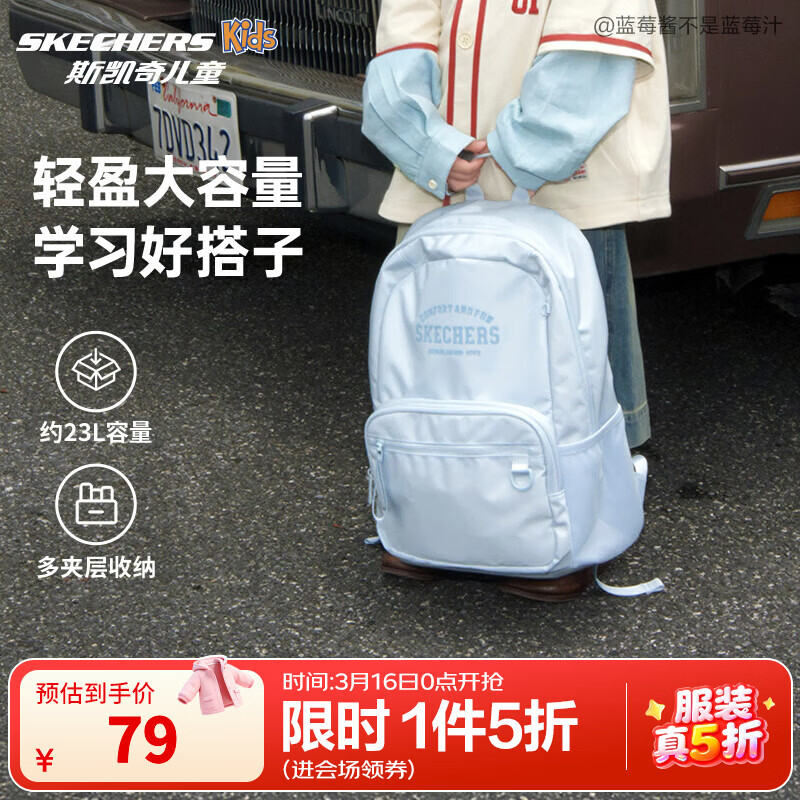 Skechers斯凯奇儿童书包轻便大容量双肩包男女款舒适减负校园书包L325K086 融冰蓝/03GB 均码