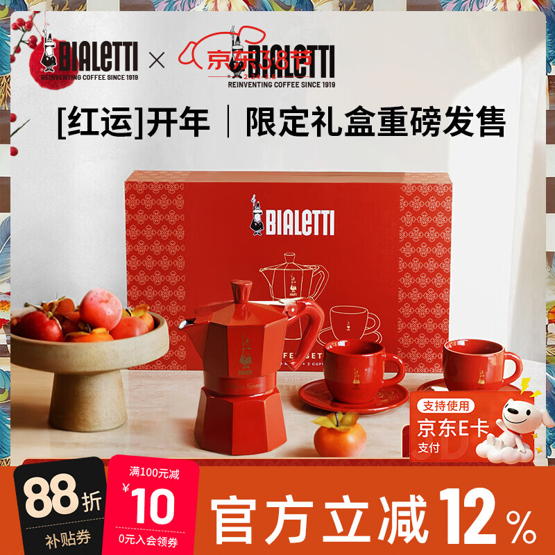 Bialetti���ֵٽ����޶�����ϵ�к���Ħ�������Ⱥ�������������Ʒ �����ˡ����