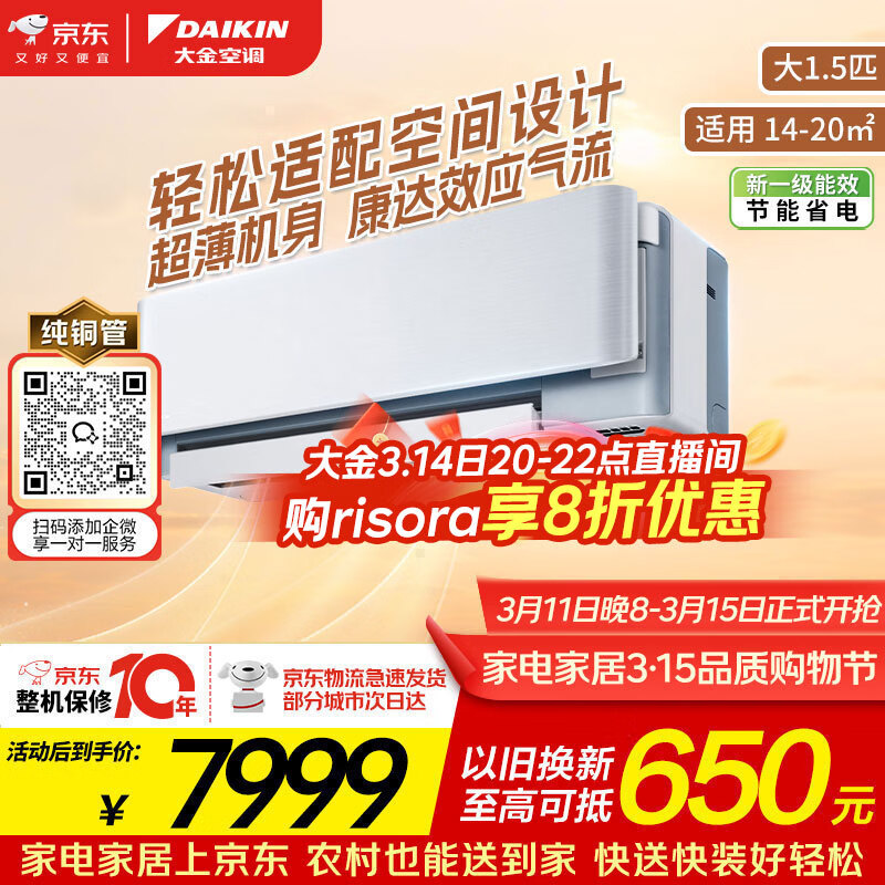 ���DAIKIN���յ� RISORA 1.5ƥ1����Ч ��ɫ����޷�д�ͭ�ܱ�Ƶ��ů�һ����Ҳ���FTSW135ZC-W1��ɫ 4551Ԫ