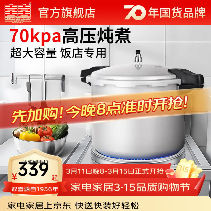 ˫ϲ ��ѹ������ȼ�����¯ͨ�üӺ����ѹ�������ù��� ���Ƶ�ר�á�17-22��/23.5L/ 34cm 271.2Ԫ