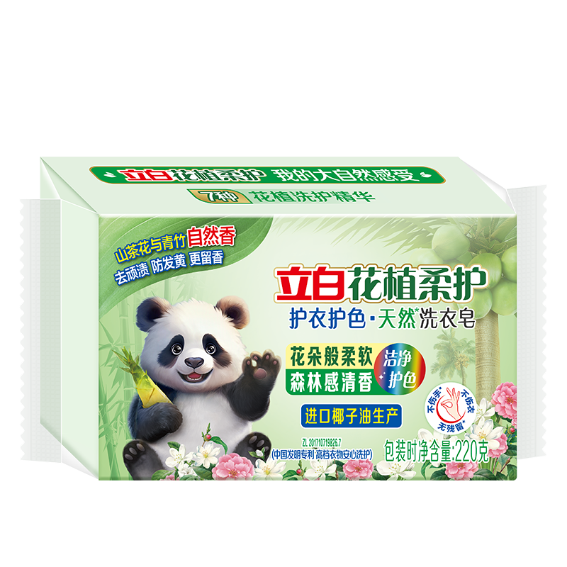 ���׻�ֲ�Ụ��Ȼϴ����220��  �ྻ��ɫ ���ȥ�� 2.9Ԫ
