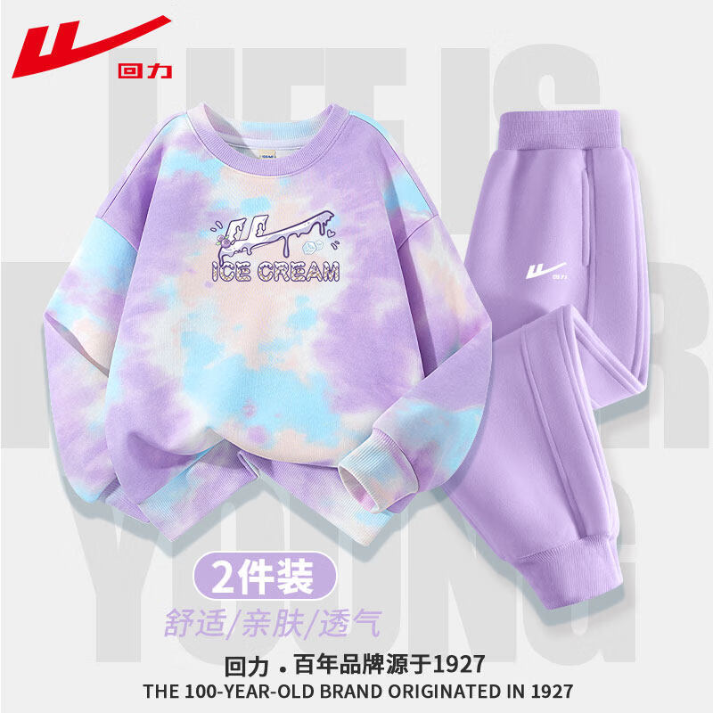 回力童装男童套装春秋款儿童2026新款扎染卫衣青少年春季圆领长袖春装 蓝绿/H回力绿勾K-藏蓝/H白回力小K 110