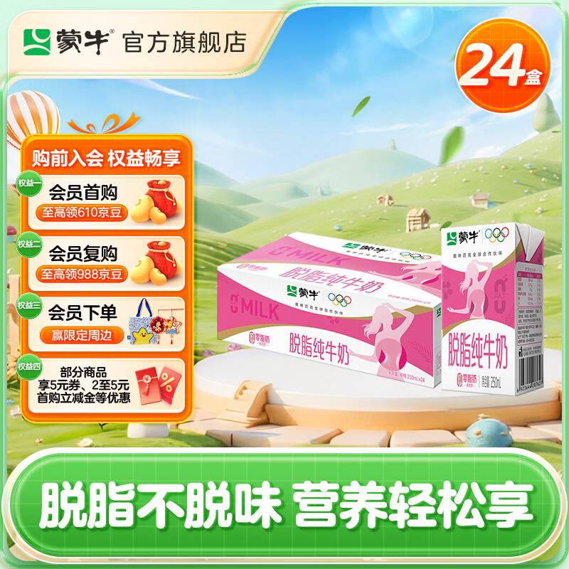 ��ţ ��֬�ʹ�ţ�� 250mL*24�� ��֬�� �Ḻ�� 45.43Ԫ/������90.86Ԫ �����������