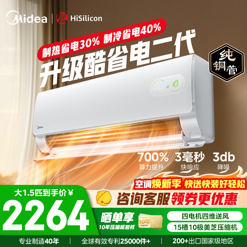 ���Ŀյ��һ� ��1.5ƥ/1ƥ��ʡ����һ����Ч��Ƶ��ů����� �������ҿյ��һ� �ҵ���Ҳ����Ծɻ��� ��ʡ����� ��1.5ƥ ʡ��40% 1887.12Ԫ