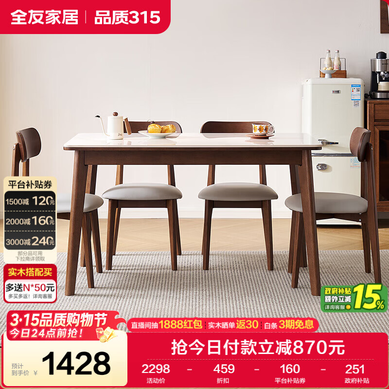 ȫ�ѼҾ��ִ���ŷ�糤�����Ұ�����μ�ͥ��С���ͿͲ�����������ȫ�� 1428Ԫ