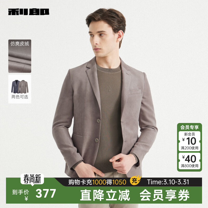 利郎绒感西装外套男仿麂皮绒男士单西秋季2025新品商务休闲小西装 卡其（24QDX192SA） 170A