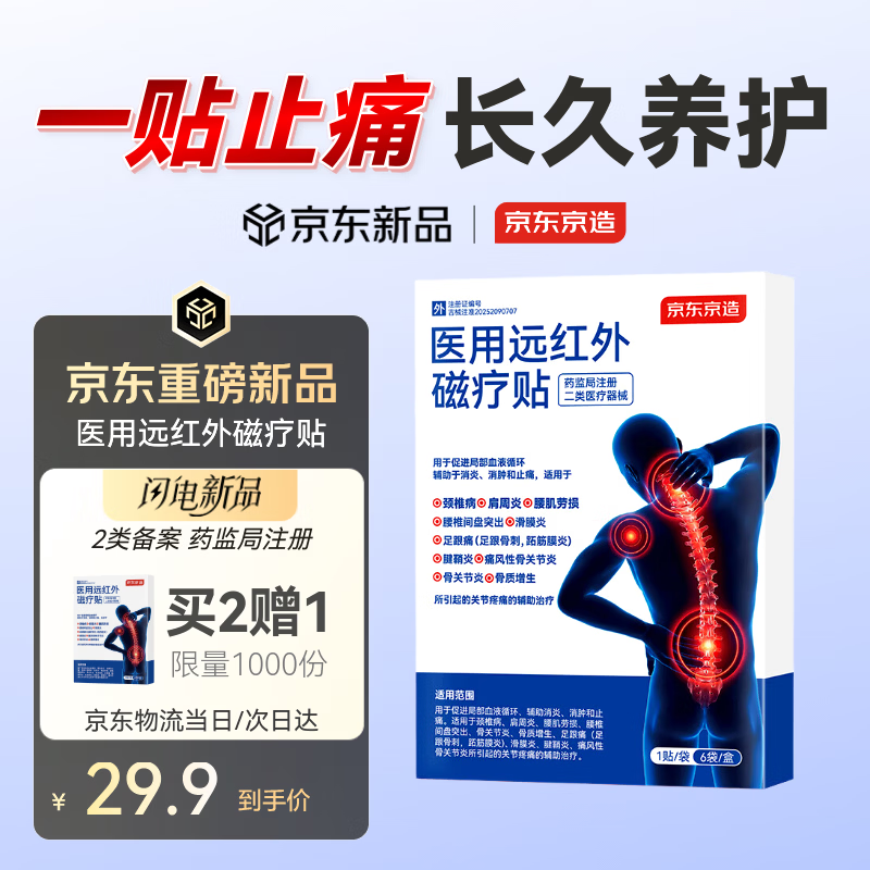 ��������ҽ��Զ�����������ҩ6�� ��׵����������׵����ͻ����ҩ������ 19.93Ԫ