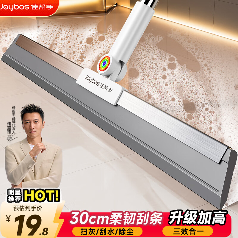 佳帮手30cm软胶魔术扫把刮地刮水神器卫生间地面刮水板魔术拖把保洁专用