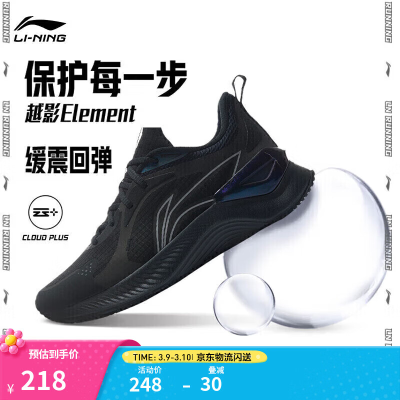 李宁越影 ELEMENT|减震跑步鞋男款春夏季轻便透气软底运动鞋 黑色/岩石灰(047男款)-2 42