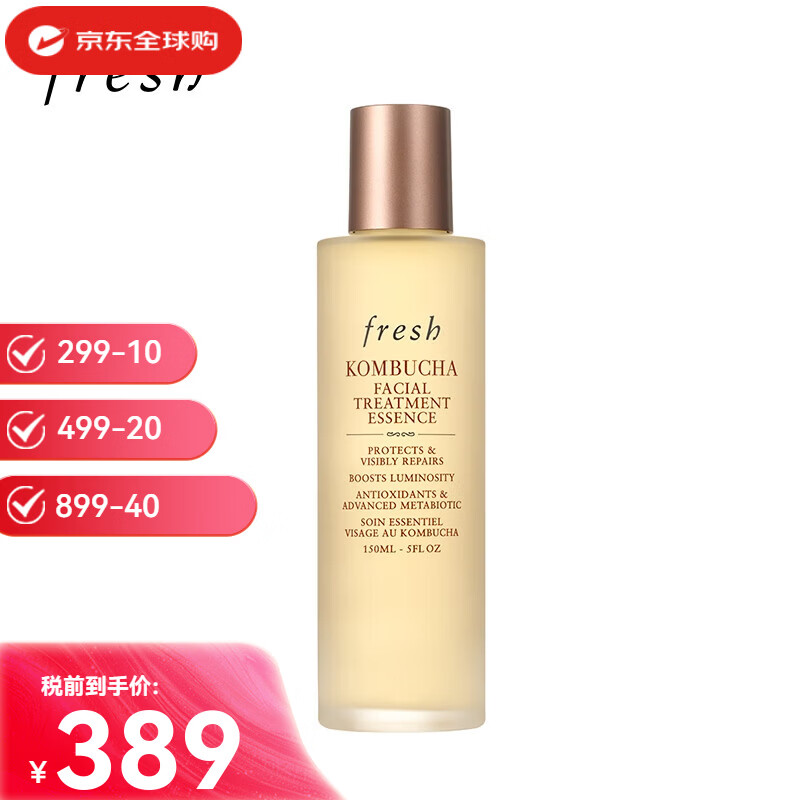 馥蕾诗（Fresh）fresh馥蕾诗玫瑰花瓣水/红茶精华液送女友正品生日礼物 红茶酵母酵萃紧致精华液150ml