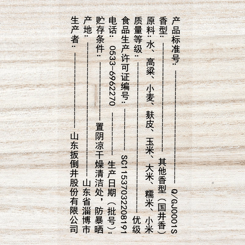 国井白酒54度私藏原浆纯粮酿造高度白酒 芝兼酱香口感 送礼收藏白酒 54度 1.88L 1坛 (龙抬头纪念版)