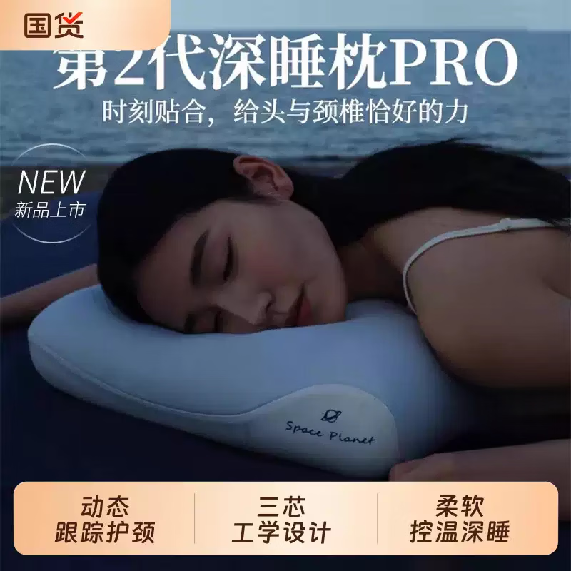 亚朵星球云栖深睡枕Pro3.0枕头记忆枕枕芯护颈枕颈椎枕侧睡枕带枕套 枕芯12cm+岩溪蓝枕套(都含礼盒) 高枕 42*70cm