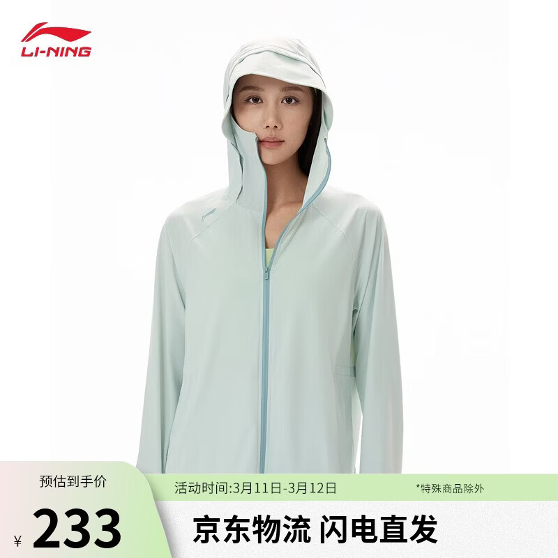 李宁冰沙防晒衣丨针织外套女子26新款健身系列休闲连帽外套AFDW730