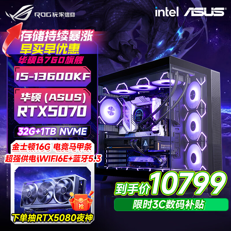 ��˶��Ϸ���� ���i5 12600KF/14600KF RTX4060/4060Ti/5060/5060ti/5070��Ϸ��װ����DIY̨ʽ��Ϸ���� ���i5-13600KF+RTX5070+32G 10799Ԫ