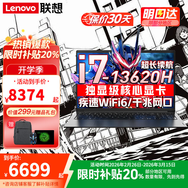 ���루Lenovo���ʼǱ�����ȫ�ܹ���վ 2026����20%��Ѫ5060���� �����ϵ�ᱡ��ѧ����ģCAD��� �羺����ѧϰ�� ���i7-13620H 32G 1T��̬ح������Pro �ٷ���Ʒح��װ����ح��ѡ������Yϵ��Ϸ�� 6699Ԫ