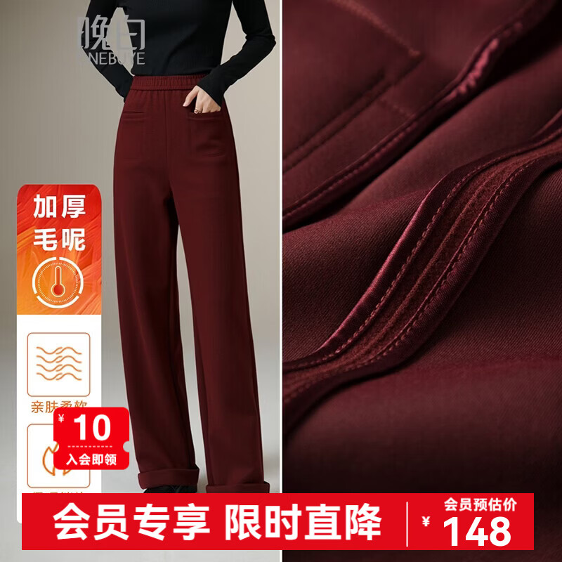 晚白【新品】冬款骐骥红遮肉显瘦休闲裤子垂坠利落直筒裤女 安可拉红 27