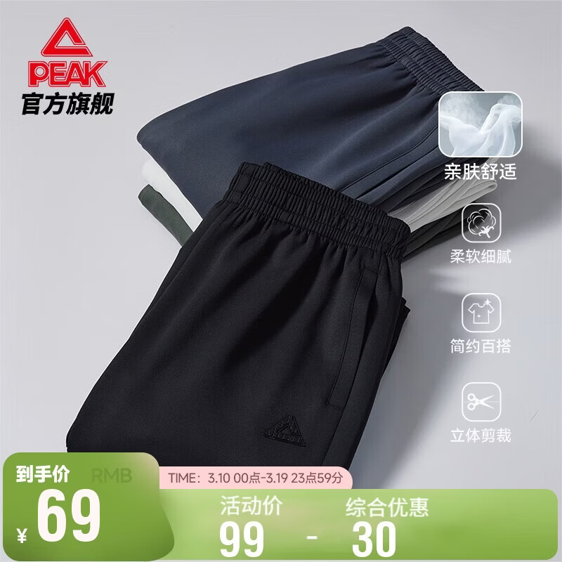 匹克运动裤男夏季宽松跑步针织长裤户外潮流百搭裤子男休闲裤DF343250