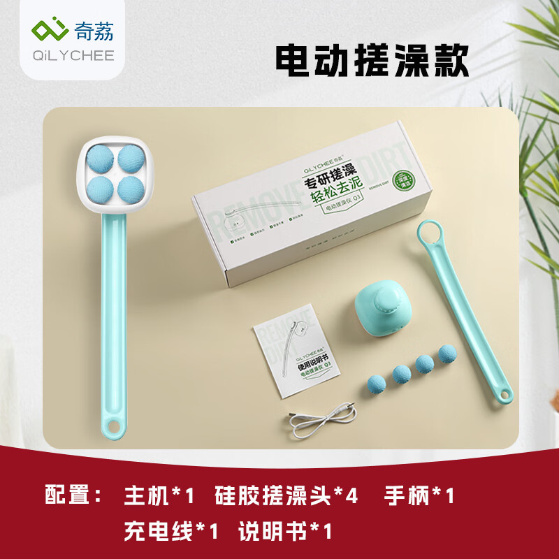 QILYCHEE奇荔电动搓澡神器电动洗澡刷全自动搓背专用沐浴刷下灰身体长柄刷 奇荔电动搓澡款(专注搓澡)