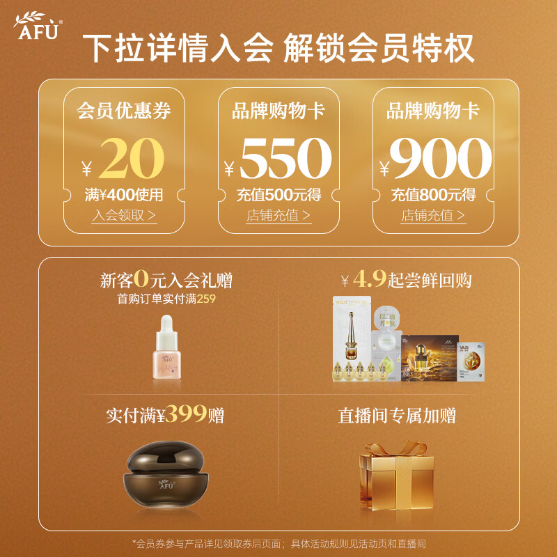 阿芙(AFU)【董洁代言】极光玫瑰美白丸面部精华油次抛淡斑女神节送礼物 90粒