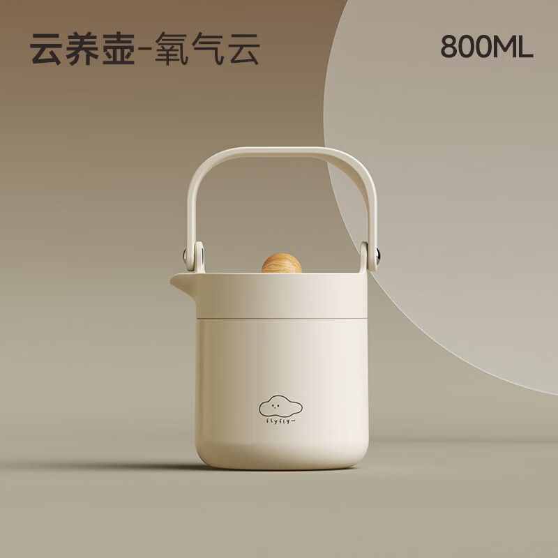 造物集保温壶食品级316不锈钢真空家用热水壶办公室焖茶壶茶水分离 氧气云