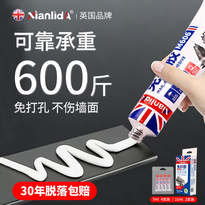 NianlidA【英国品牌】免钉胶水强力胶防水防霉 免打孔万能家用粘瓷砖金属厨卫五金挂件挂钩踢脚线 【2支装】【新型进口配方】免钉胶21ml