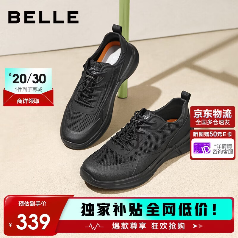 百丽厚底轻便健步鞋男户外增高休闲运动鞋A1980BM5 烟墨黑 43