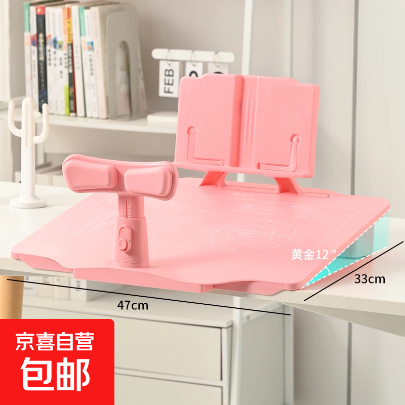 坐姿矫正器儿童写字姿势矫正器小学生桌面款防低头驼背神器 粉色【三位一体护眼坐姿】+【含书架】