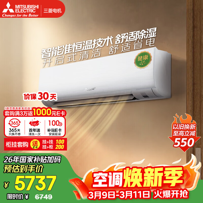 MITSUBISHI ELECTRIC/������ ��֮�� 1.5ƥ �һ� MSZ-LZ12VF